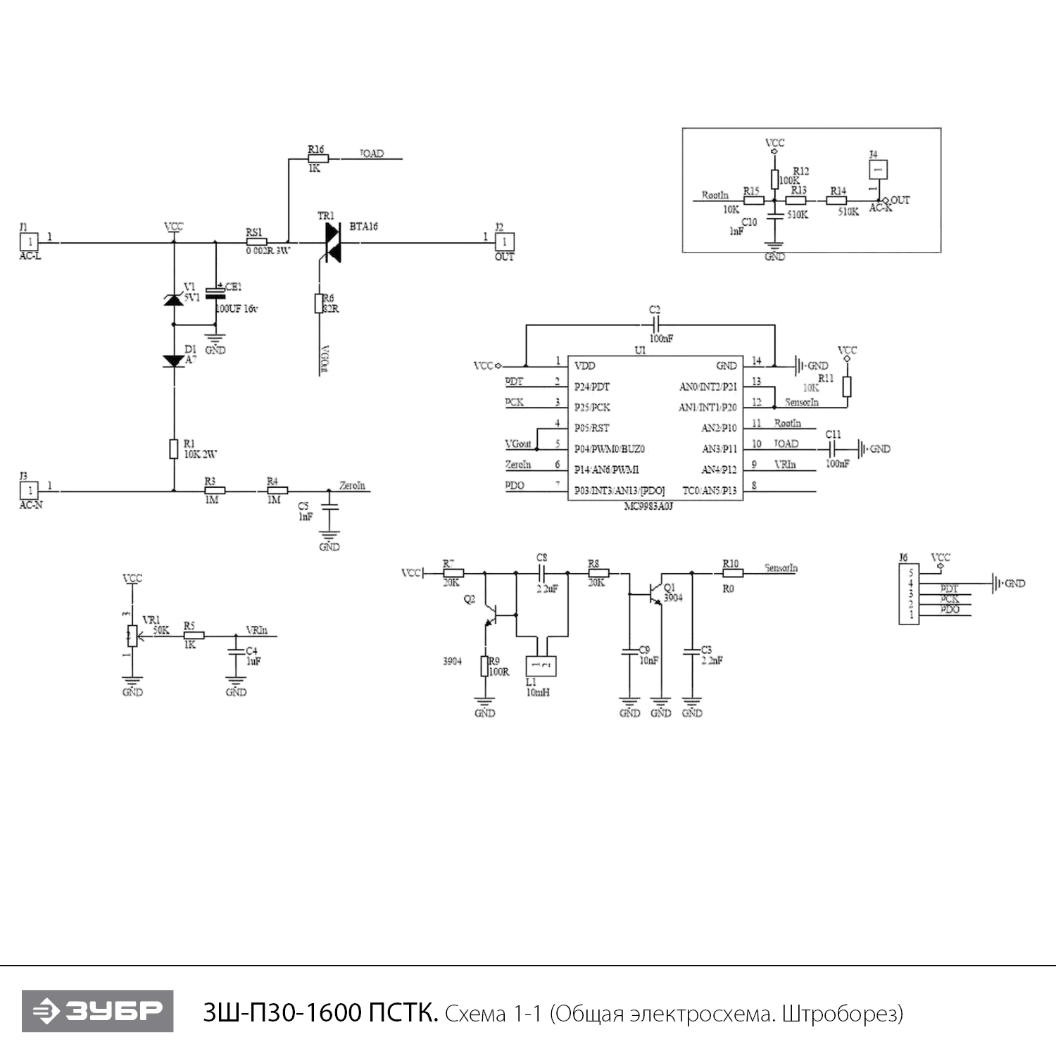 ЗУБР d 125 мм, 1600 Вт, 30 мм, штроборез (бороздодел), Профессионал (ЗШ-П30-1600 ПСТ) - посмотреть вариант разборной схемы